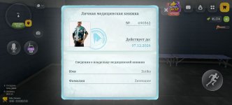 Screenshot_20261023_114557_com_russia_game_Samp.jpg