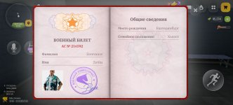 Screenshot_20261023_114552_com_russia_game_Samp.jpg