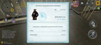 Screenshot_20261024-102302.jpg