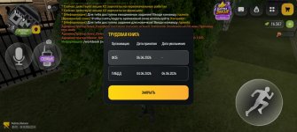 Screenshot_20261024_231459_com_russia_game_Samp.jpg
