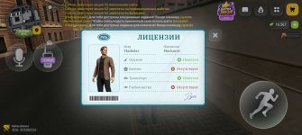Screenshot_20261024_222451_com_russia_game_Samp.jpg