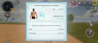 Screenshot_20261020_180432_com_russia_game_Samp.jpg