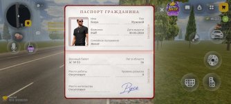 Screenshot_20261024_155007_com_russia_game_Samp.jpg