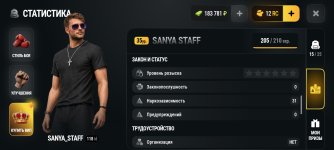 Screenshot_20261024_140555_com_russia_game_Samp.jpg