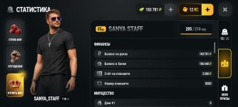Screenshot_20261024_140542_com_russia_game_Samp.jpg