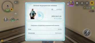 Screenshot_20261025_122842_com_russia_game_Samp.jpg