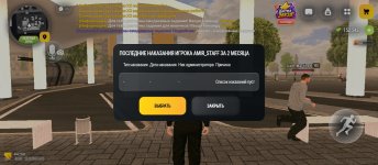 Screenshot_2026-10-25-18-10-36-074_com.russia.game.jpg