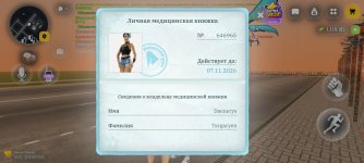 Screenshot_20261025_194727_com.russia.game.jpg