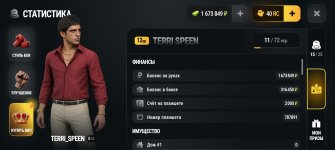 Screenshot_20261025_202723_com_russia_game_Samp.jpg