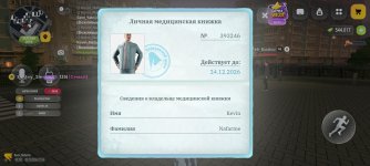 Screenshot_2026-10-25-21-14-11-424_com.russia.game.jpg