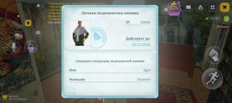 Screenshot_20261027_080923_com_russia_game_Samp.jpg