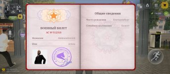 Screenshot_2026-10-27-12-45-15-357_com.russia.game.jpg