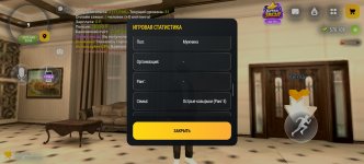 Screenshot_20261027_160122_com.russia.game.jpg