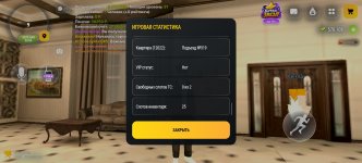 Screenshot_20261027_160141_com.russia.game.jpg
