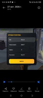 Screenshot_20261027-181043.jpg