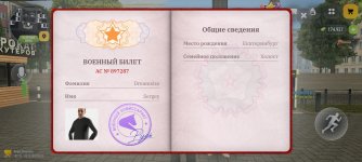 Screenshot_20261028_093120_com.russia.game.jpg