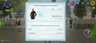 Screenshot_20261028_093039_com.russia.game.jpg