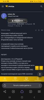 Screenshot_20261028_164155_Yandex Browser.jpg