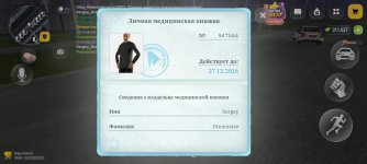 Screenshot_20261028_220309_com.russia.game.jpg