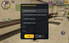 Screenshot_2026-10-29-10-11-07-822_com.russia.game.jpg