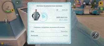 Screenshot_2026-10-29-19-00-15-461_com.russia.game.jpg