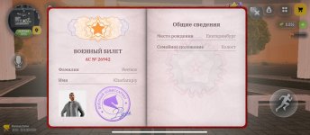 Screenshot_2026-10-29-20-43-10-569_com.russia.game.jpg