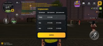 Screenshot_20261029_212718_com.russia.game.jpg