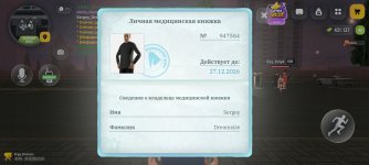 Screenshot_20261029_212657_com.russia.game.jpg