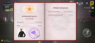 Screenshot_20261029_212652_com.russia.game.jpg