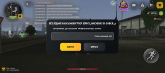 Screenshot_20261026_100756_com_russia_game_Samp.jpg