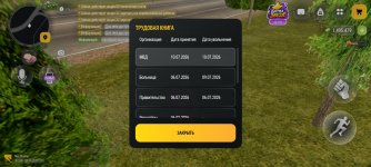 Screenshot_2026-10-30-13-41-13-715_com.russia.game.jpg
