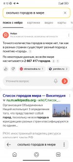 Screenshot_2024-12-09-08-12-13-961_com.yandex.searchapp.jpg