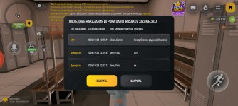 Screenshot_2026-10-30-21-11-32-293_com.russia.game.jpg