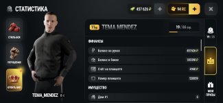 Screenshot_20261031_233627_com_russia_game_Samp.jpg