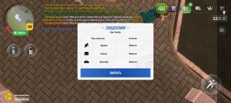 Screenshot_2025-04-03-20-21-45-666_com.russia.game.jpg
