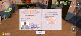 Screenshot_2025-04-08-20-13-59-544_com.russia.game.jpg