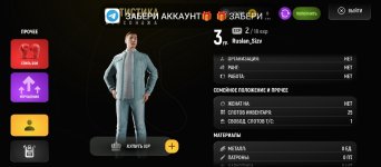 Screenshot_2025-04-11-12-51-40-919_com.russia.game.jpg