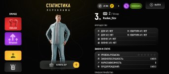 Screenshot_2025-04-11-12-51-34-091_com.russia.game.jpg