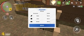 Screenshot_2025-04-11-17-07-45-618_com.russia.game.jpg