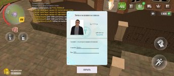 Screenshot_2025-04-11-17-07-16-821_com.russia.game.jpg