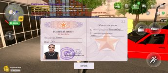 Screenshot_2025-04-12-17-23-02-383_com.russia.game.jpg