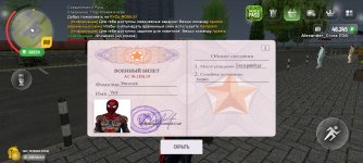 Screenshot_2025-04-14-23-04-57-751_com.russia.game.jpg