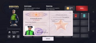 Screenshot_2024-12-14-17-42-16-139_com.russia.game.jpg