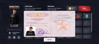 Screenshot_2024-12-14-21-29-49-712_com.russia.game.jpg