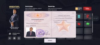 Screenshot_2024-12-17-14-15-16-412_com.russia.game.jpg