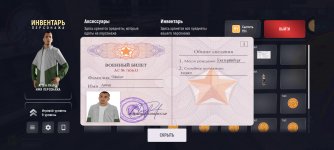 Screenshot_2024-12-18-18-24-29-384_com.russia.game.jpg