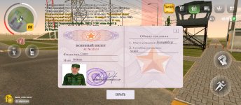 Screenshot_2025-07-07-15-53-31-626_com.russia.game.jpg