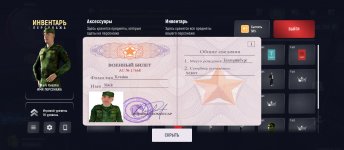 Screenshot_2024-12-23-22-13-43-680_com.russia.game.jpg