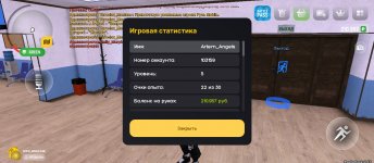 Screenshot_2024-12-29-23-12-28-383_com.russia.game.jpg