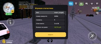 Screenshot_2024-12-30-21-45-45-398_com.russia.game.jpg